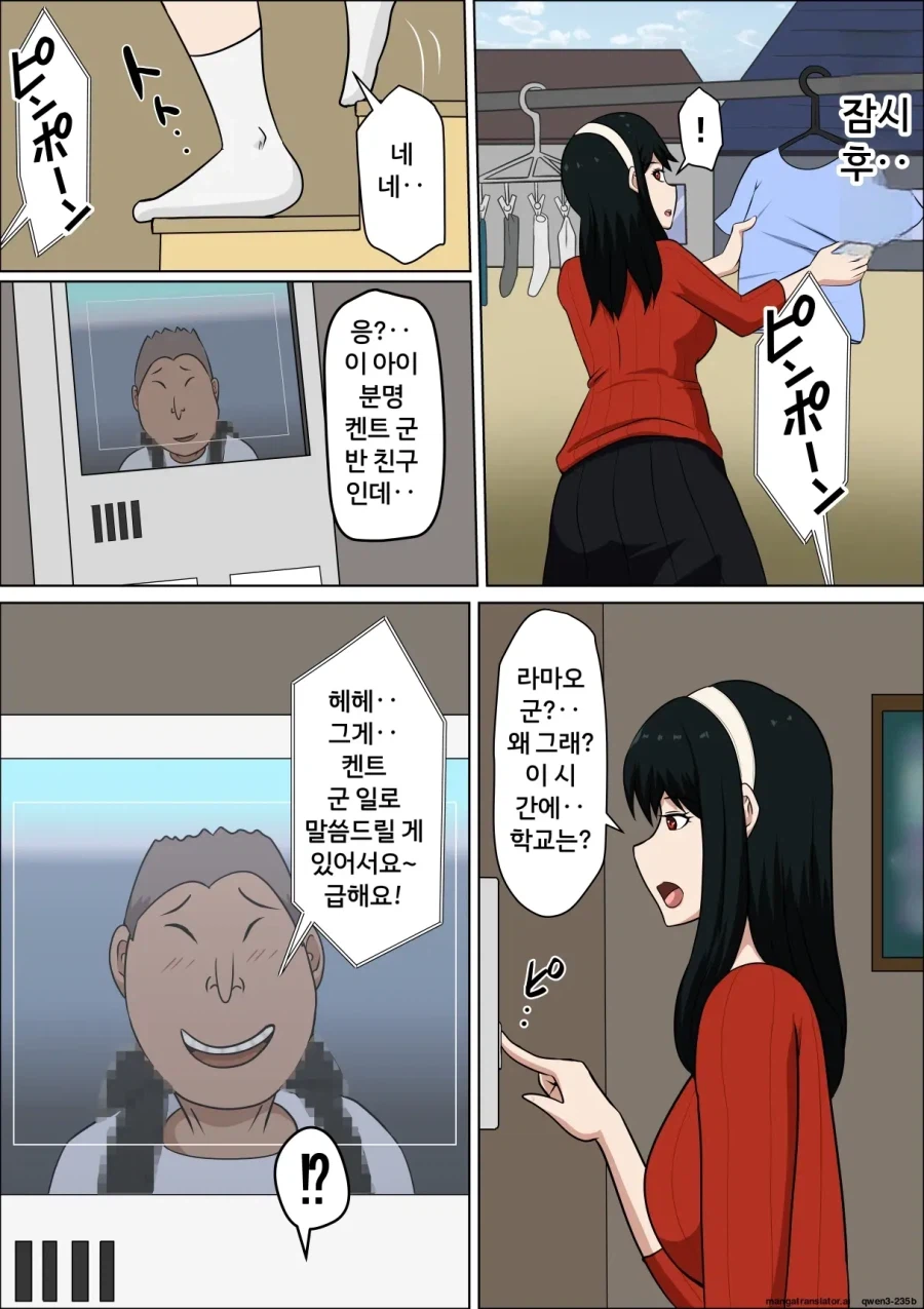 요루 닮은, 고추 달린 유부남.manhwa_6.webp