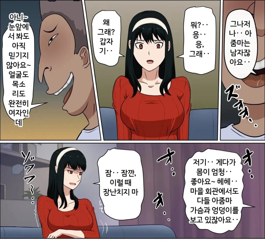 요루 닮은, 고추 달린 유부남.manhwa_11.webp