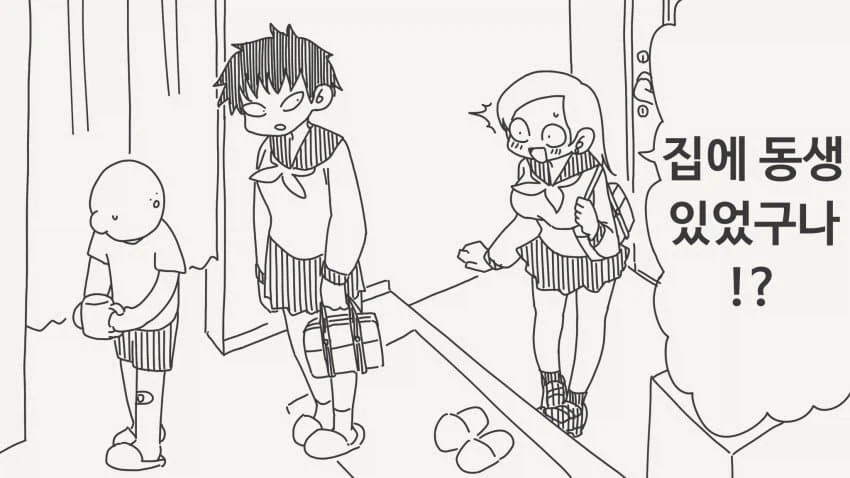 누나 친구가 집에 놀러오는.manga_1.webp