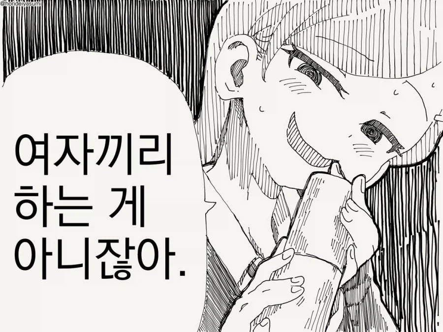 나 크면 언니랑 결혼할거야!.manhwa_4.webp