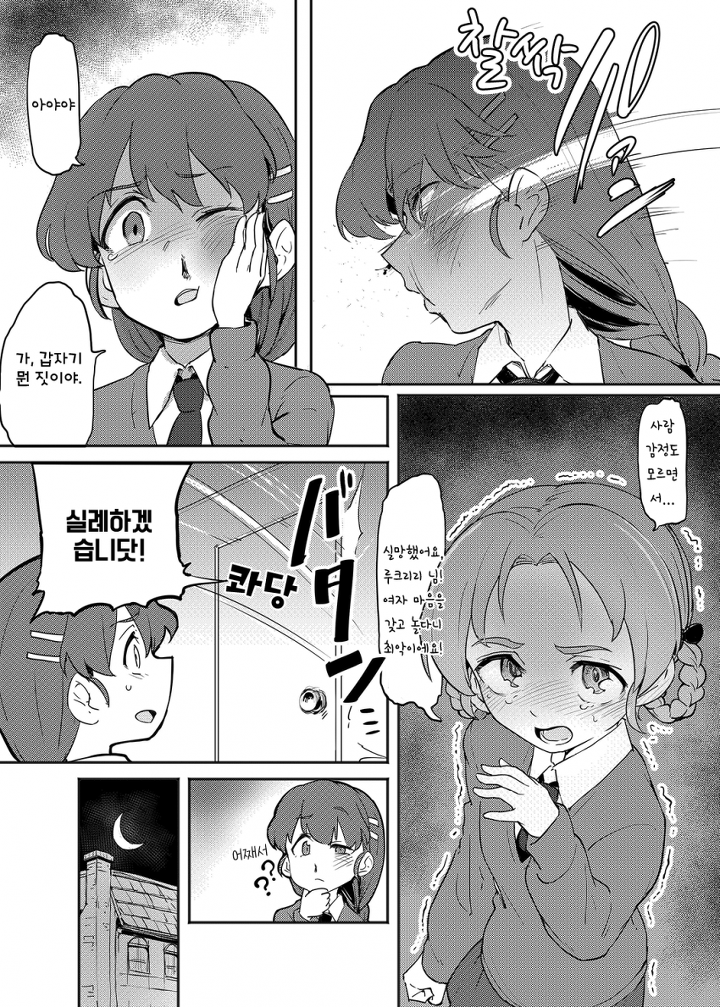 manga_79555_005.png