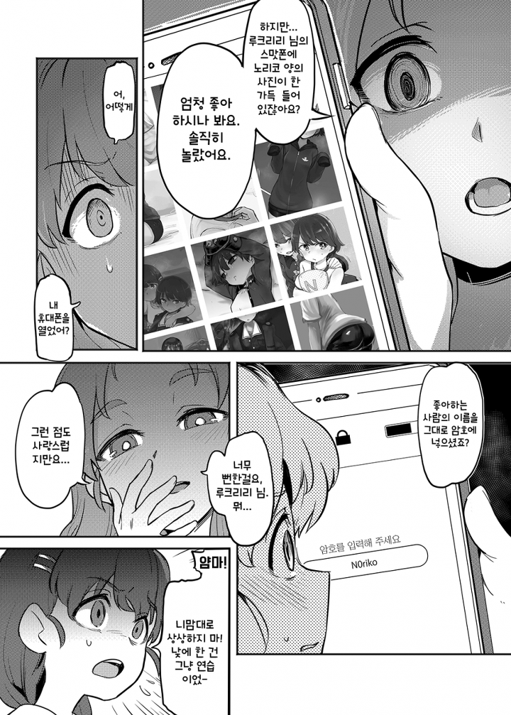 manga_79555_008.png