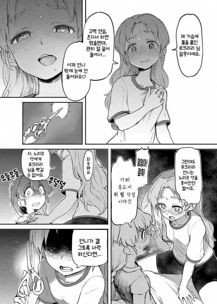 manga_79555_009.png