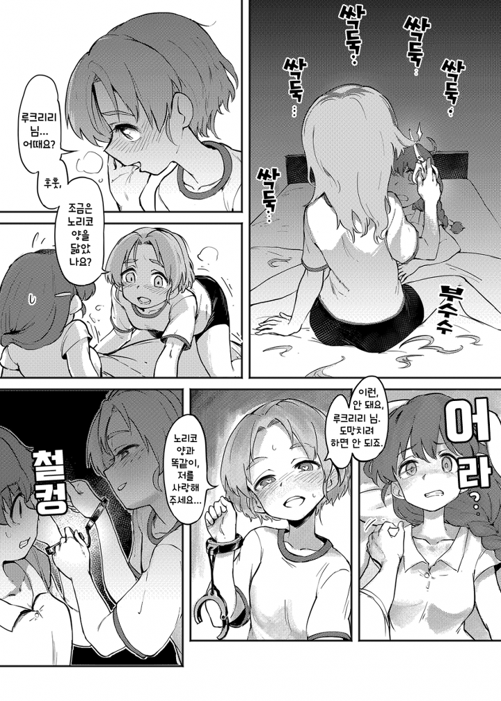 manga_79555_011.png
