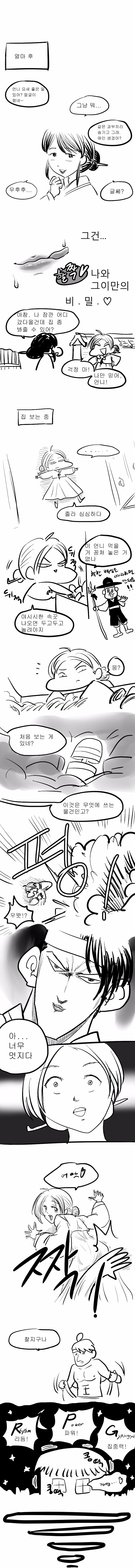 manga_812504_002.jpg