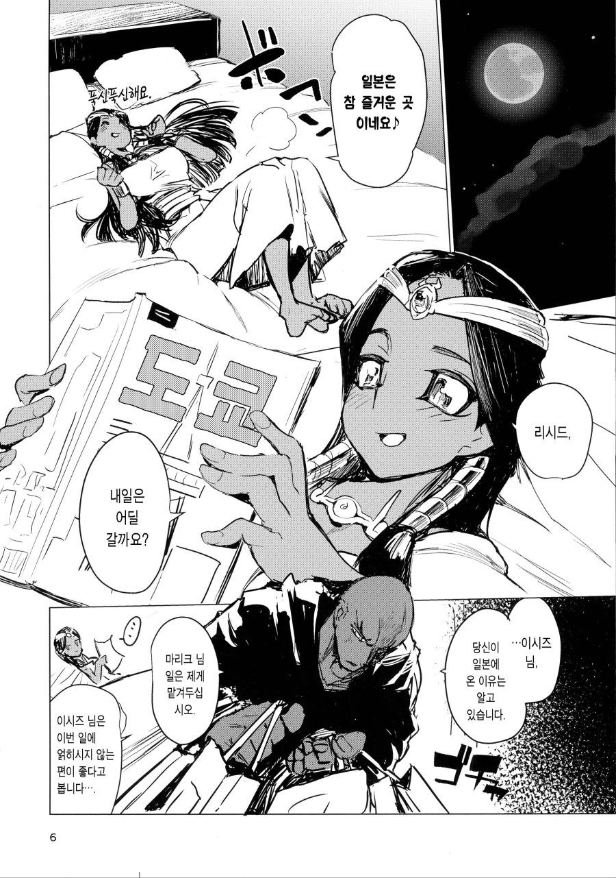 manga_81332_004.jpg