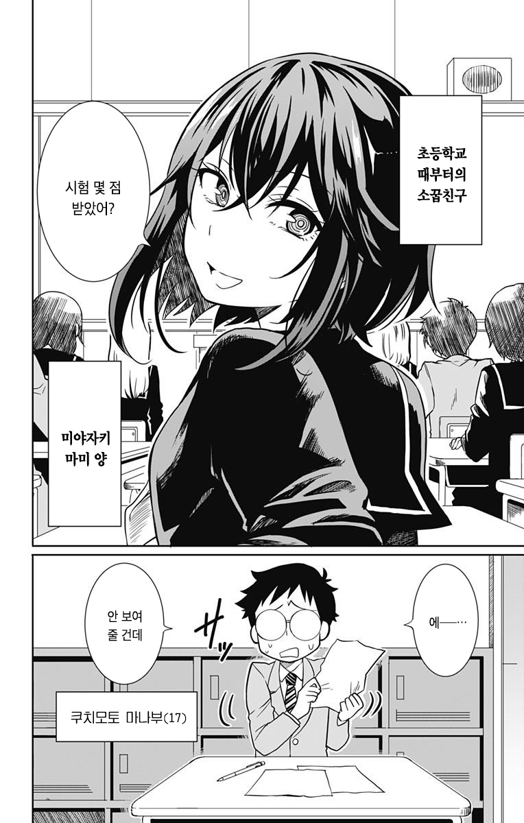 manga_832915_001.jpg