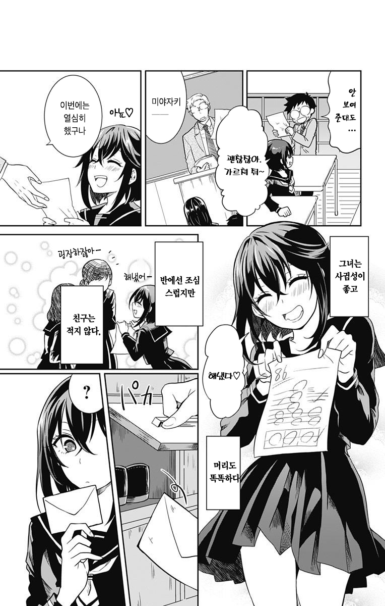 manga_832915_002.jpg