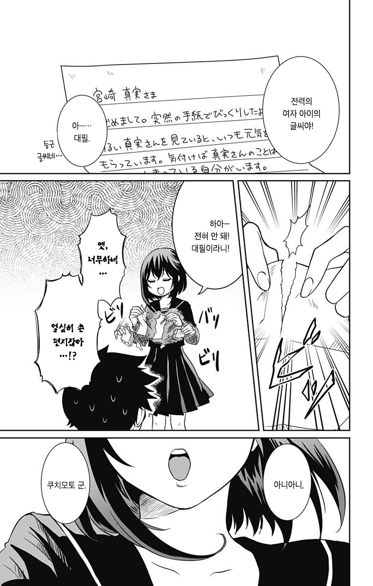 manga_832915_004.jpg