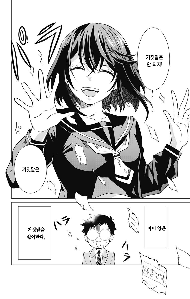 manga_832915_005.jpg