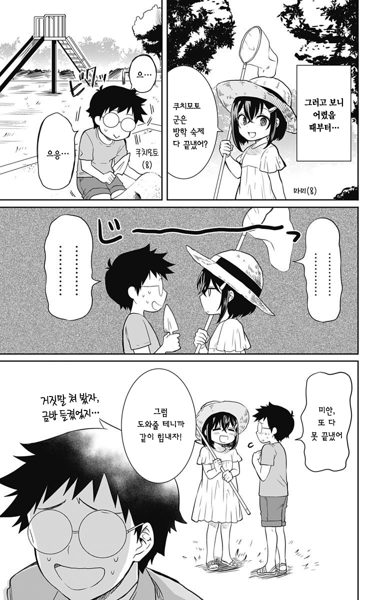 manga_832915_006.jpg