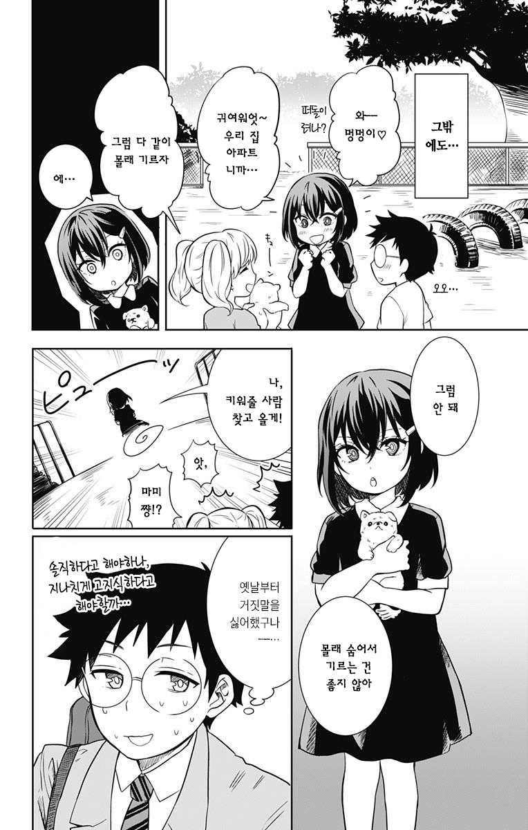 manga_832915_007.jpg