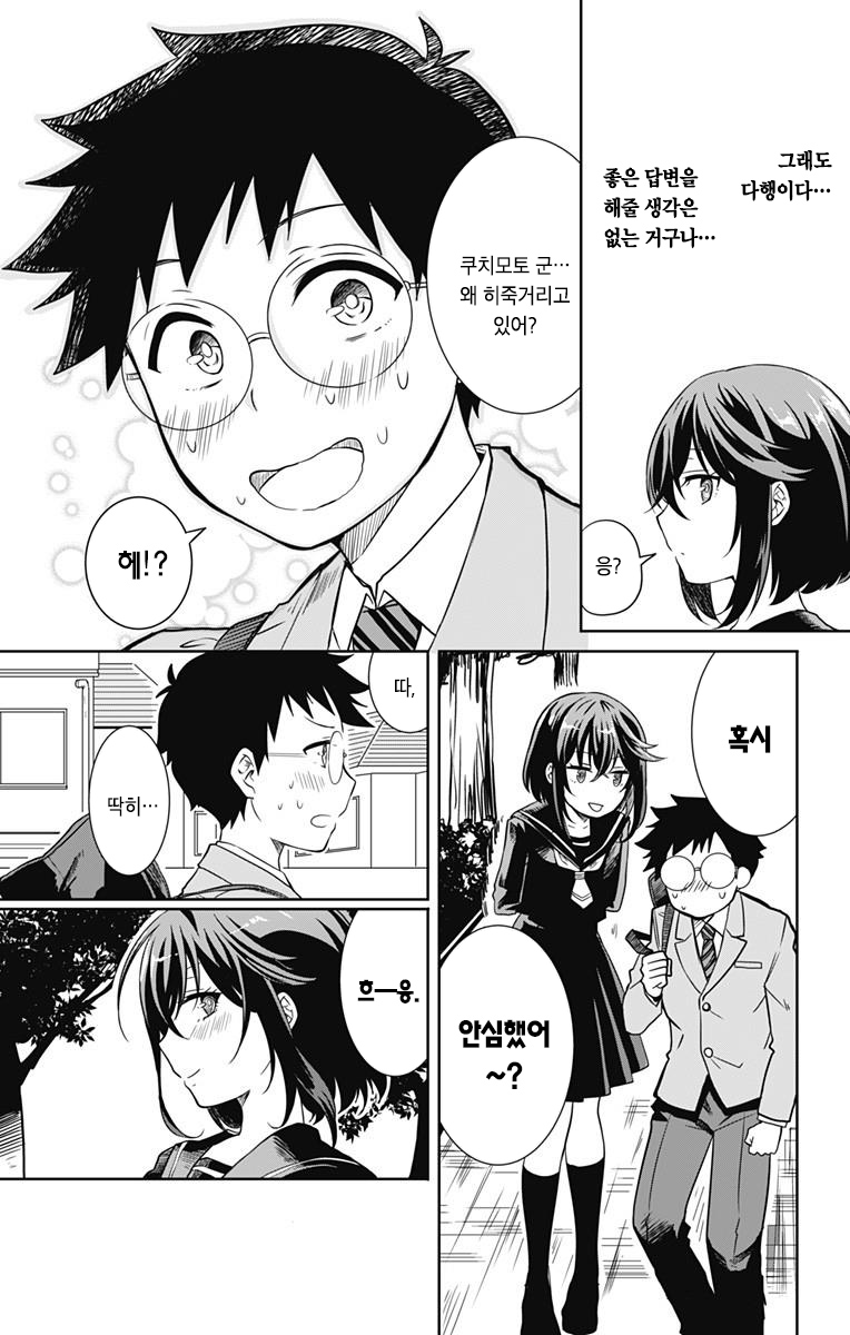 manga_832915_008.jpg
