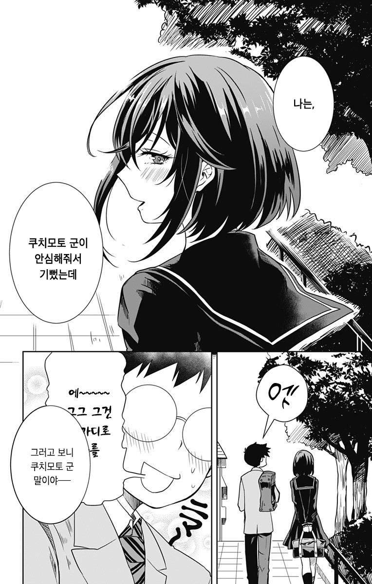manga_832915_009.jpg