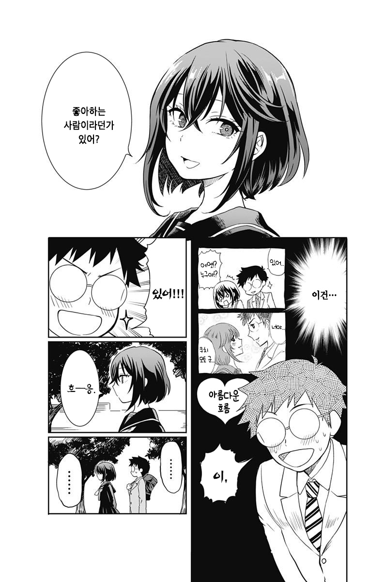 manga_832915_010.jpg