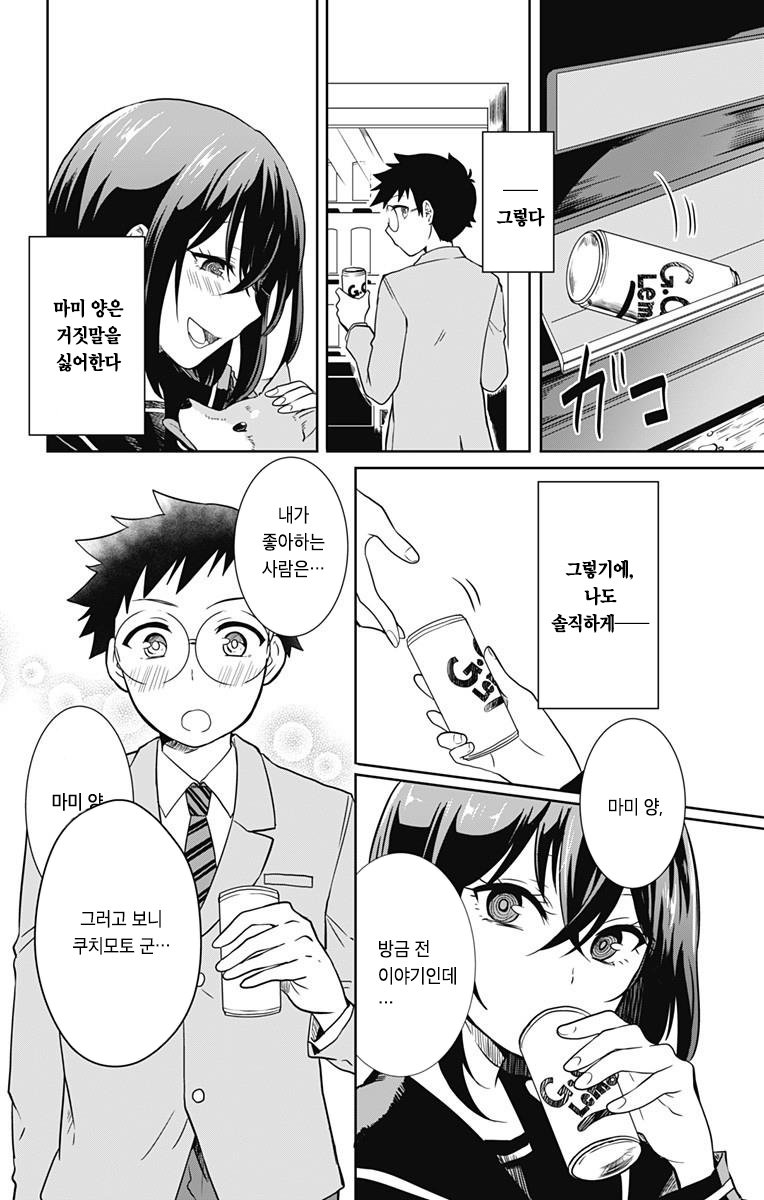 manga_832915_013.jpg