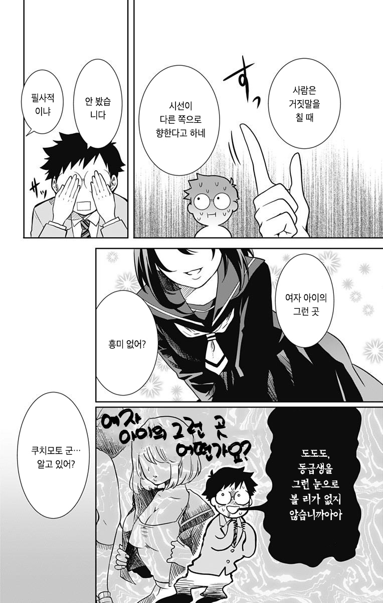 manga_832915_015.jpg