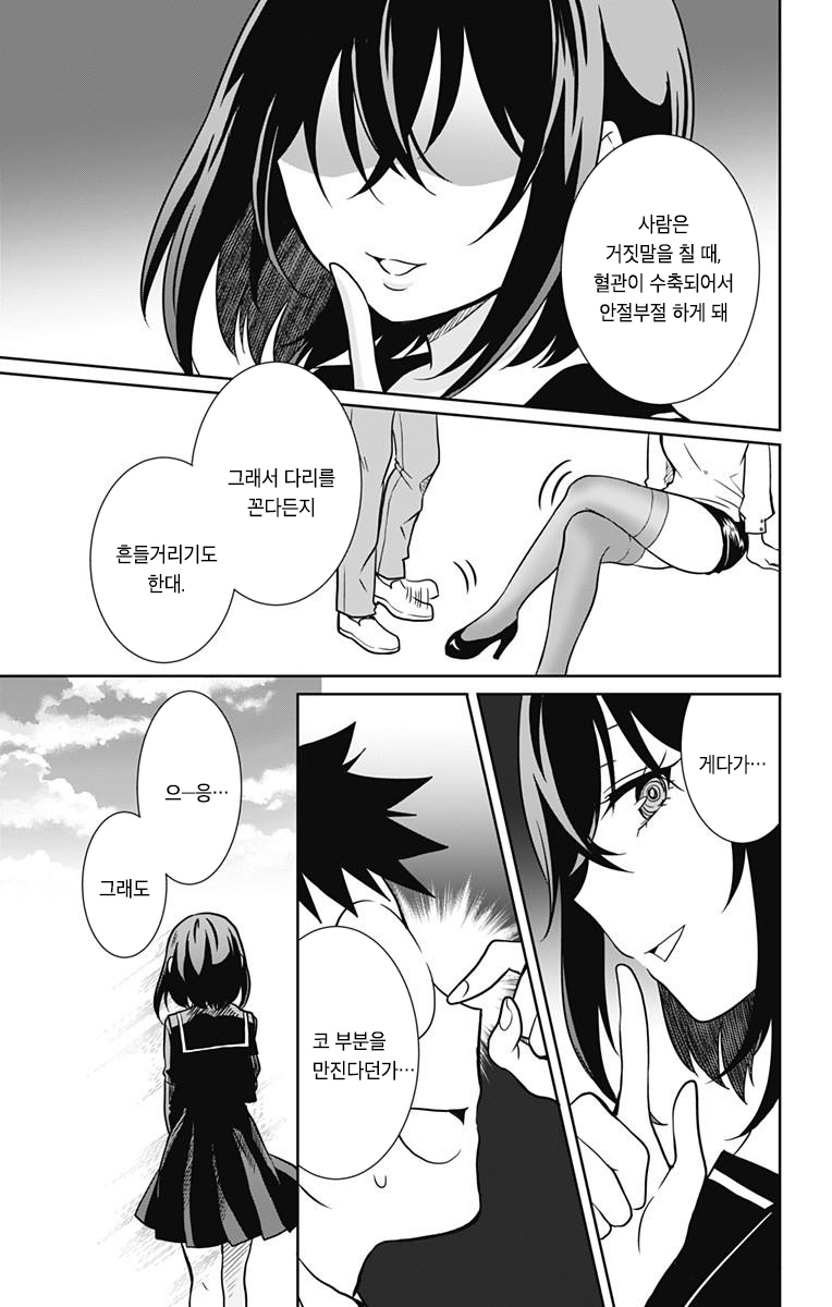 manga_832915_016.jpg