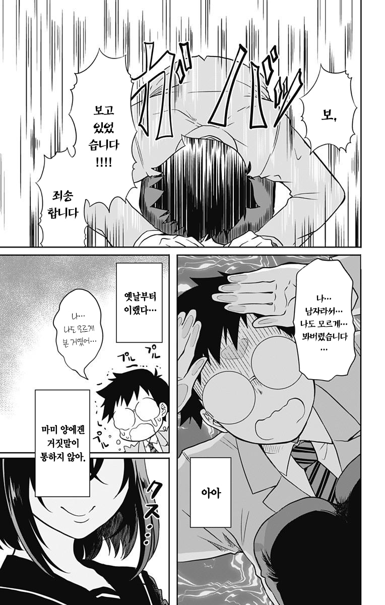 manga_832915_018.jpg