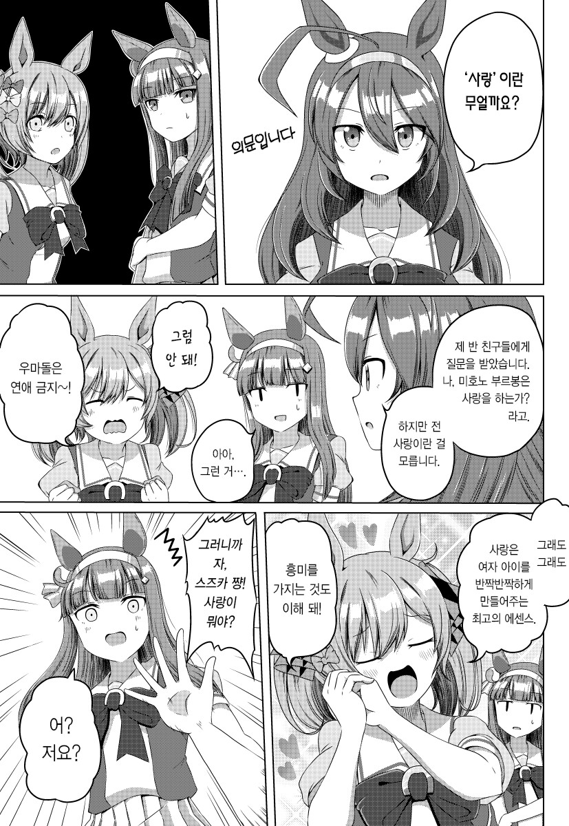 manga_866740_001.png