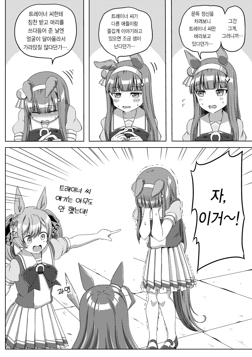 manga_866740_002.png
