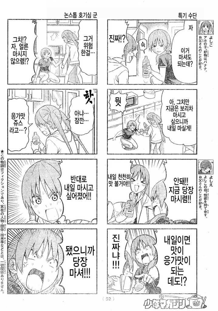 manga_872799_002.jpg