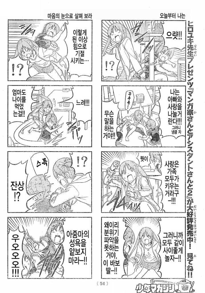 manga_872799_004.jpg