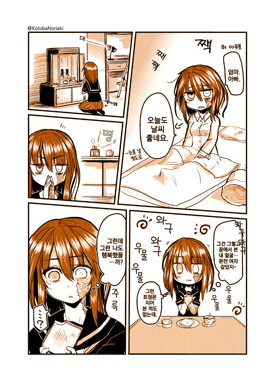 manga_952936_006.jpg