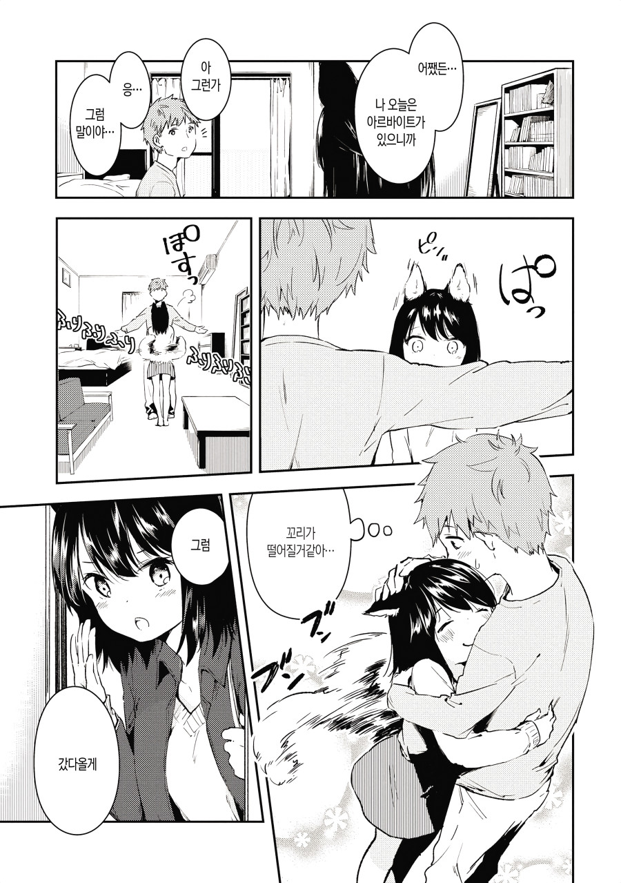 manga_970665_003.jpg