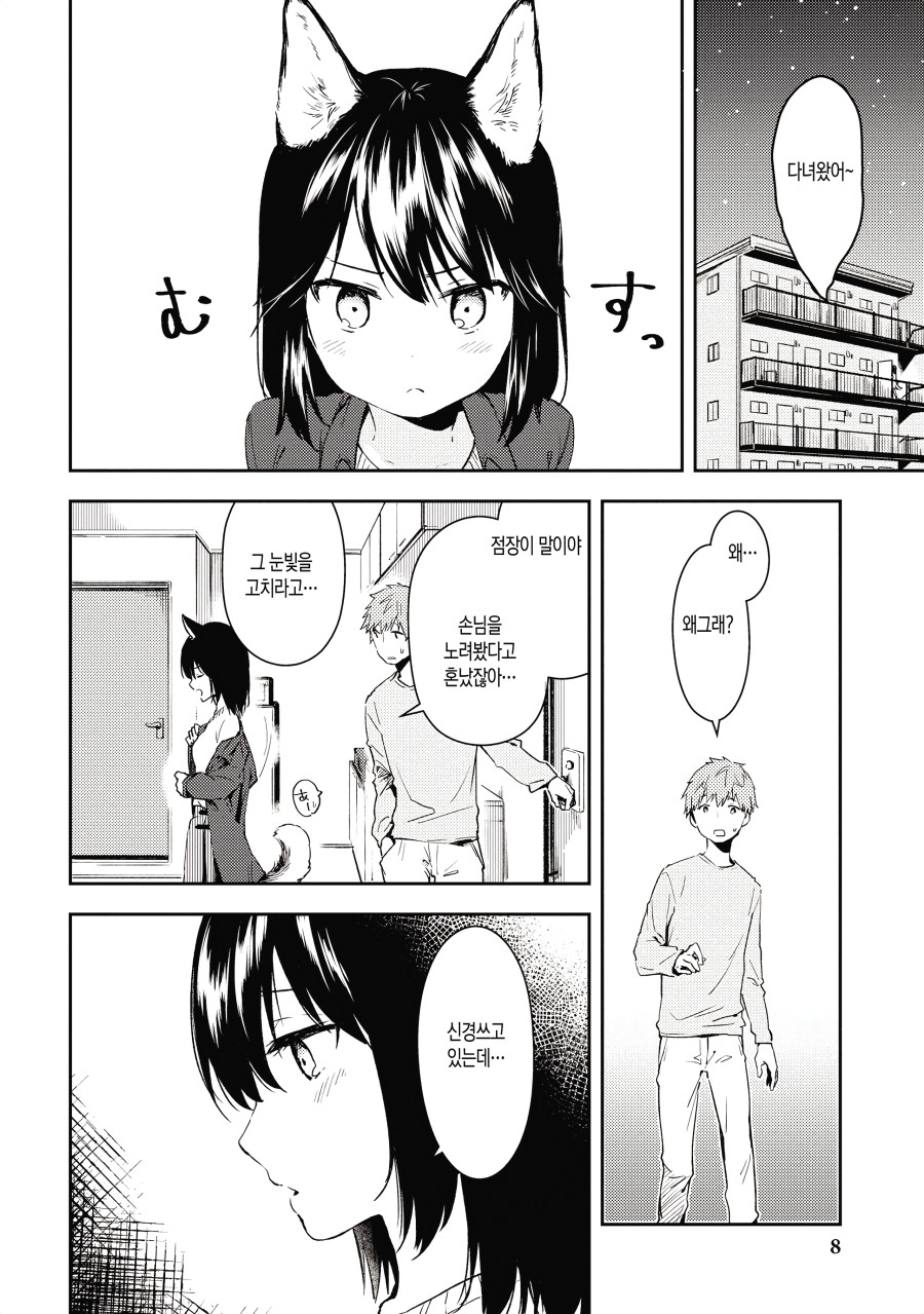 manga_970665_006.jpg