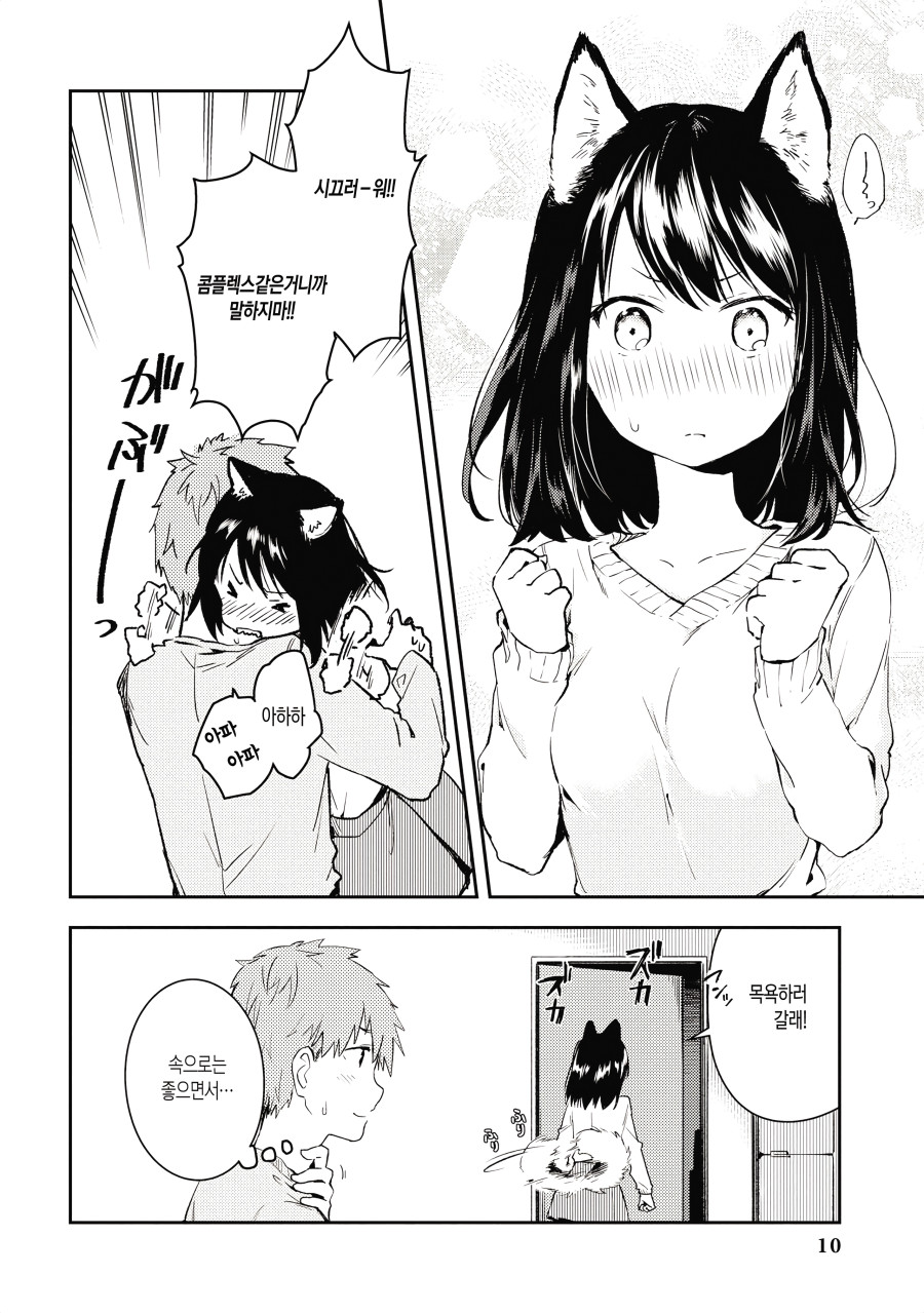 manga_970665_008.jpg