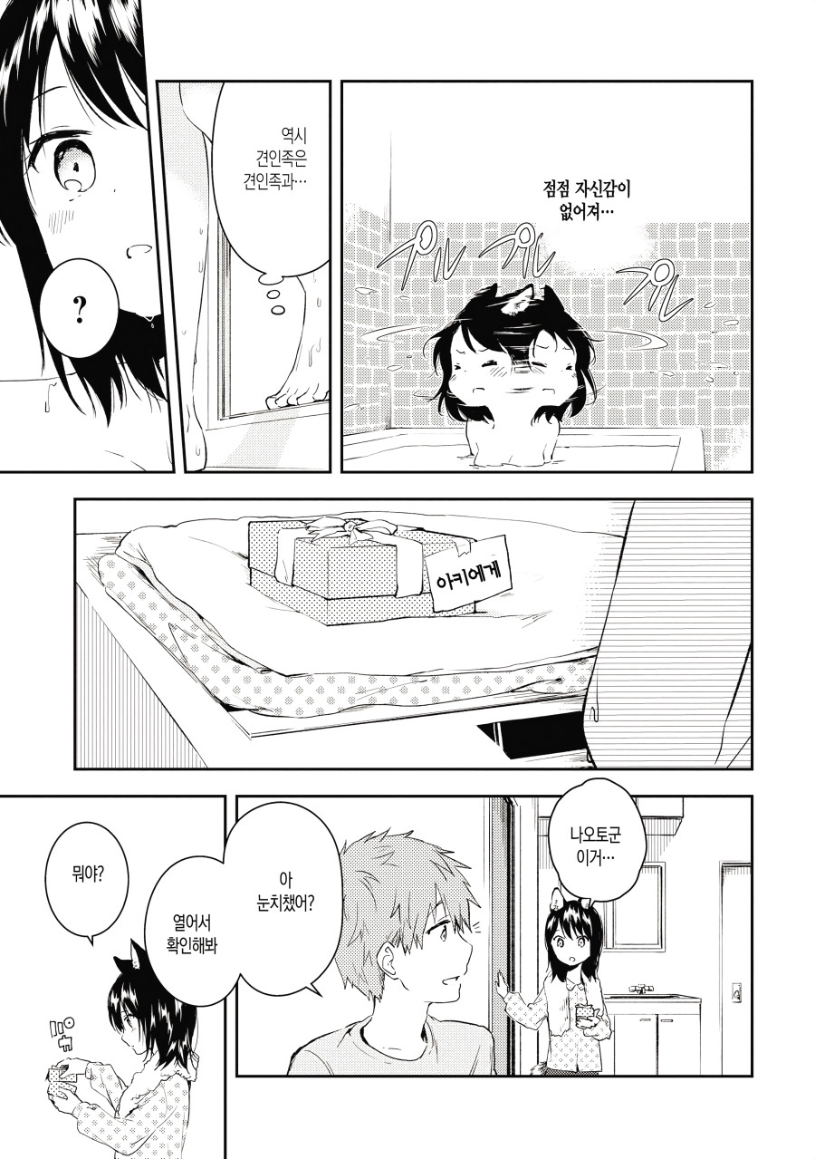 manga_970665_011.jpg