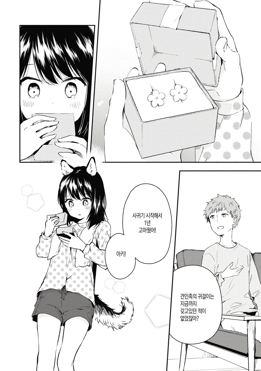 manga_970665_012.jpg