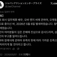 초대 갸반 배우 오오바 켄지 별세