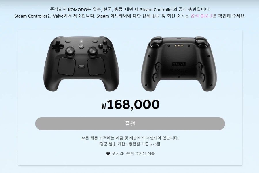 야랄난 스팀 컨트롤러 판매_1.webp