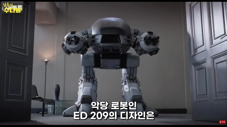 로보캅의 모티브_2.webp