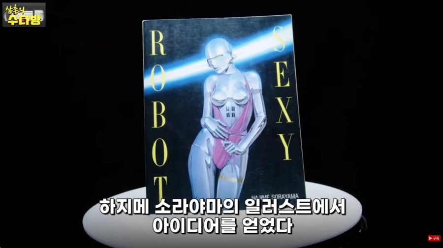 로보캅의 모티브_7.webp