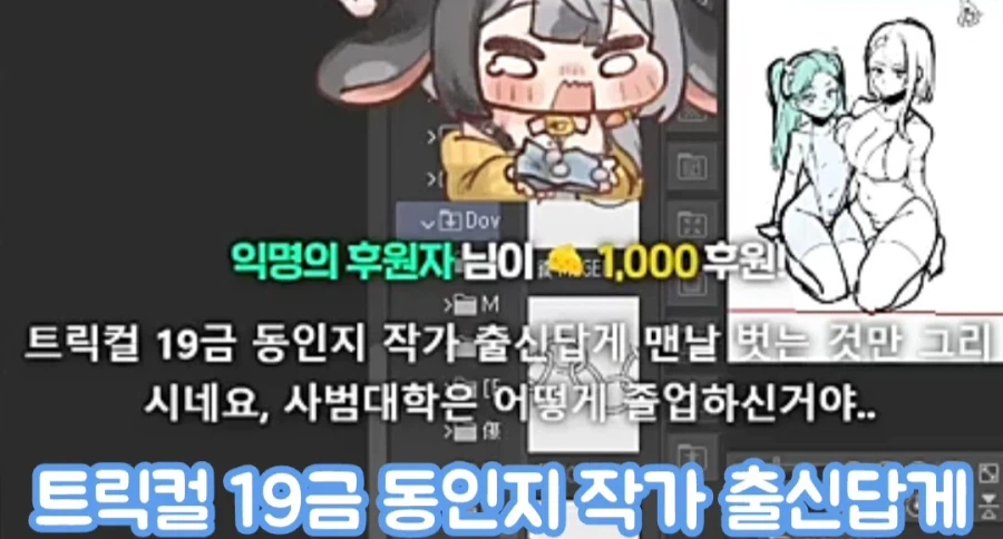 어린이집 교사