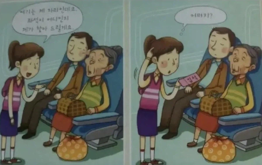 기차에서 당하면 짜증나는 상황.jpg_1.webp