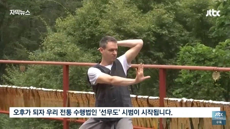 불교 무술 선무도 의외의 사이드 효과_7.webp
