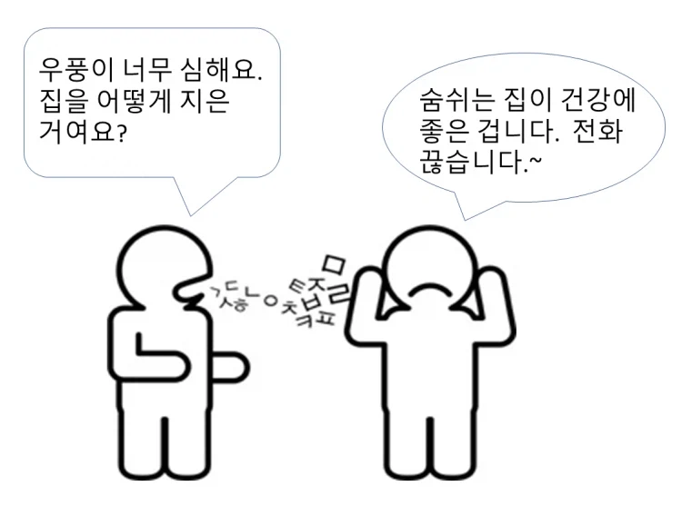 집 지을때 걸러야 되는 업체_1.webp