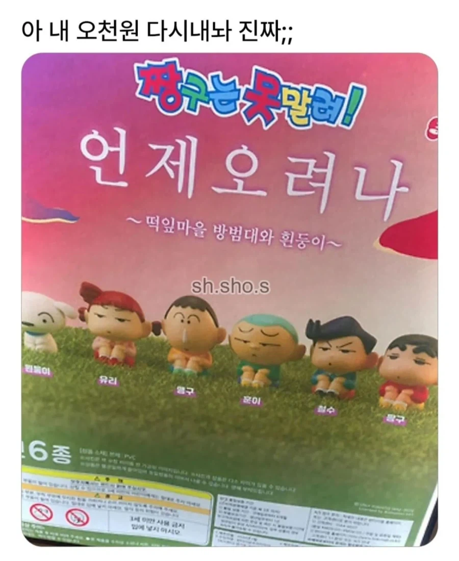 내 오천원 다시 돌려줘요_1.webp