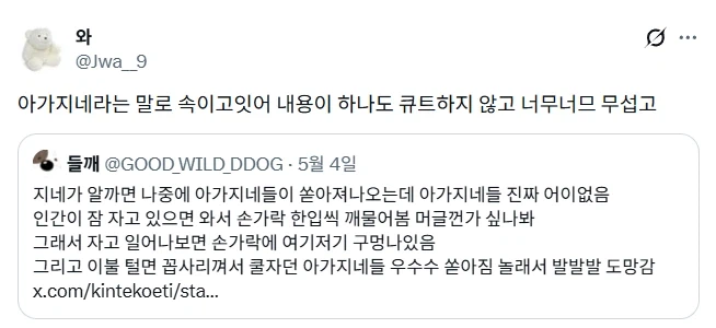제주도에는 지네가 많다.jpg_6.webp