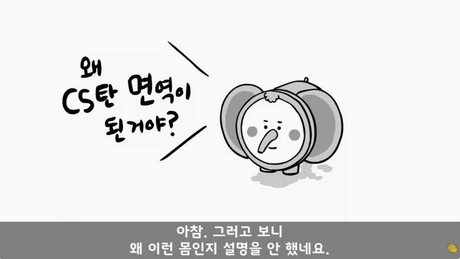 화생방 특화 체질의 남자_22.webp