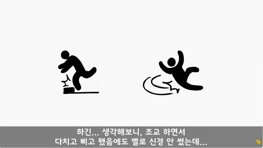 화생방 특화 체질의 남자_25.webp