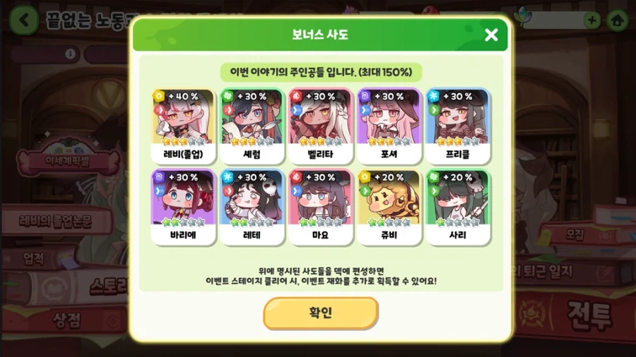 트릭컬)엘리아스 내부정리가 이제 진짜 거의 다된느낌이네_1.webp