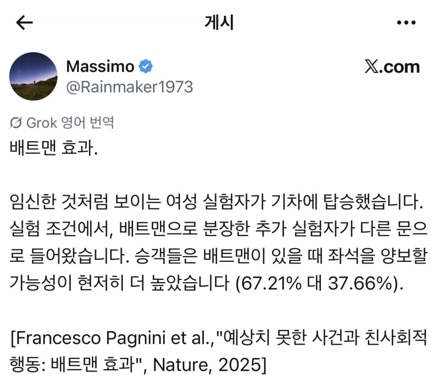 과학적으로 입증된 ‘배트맨 효과’_1.webp
