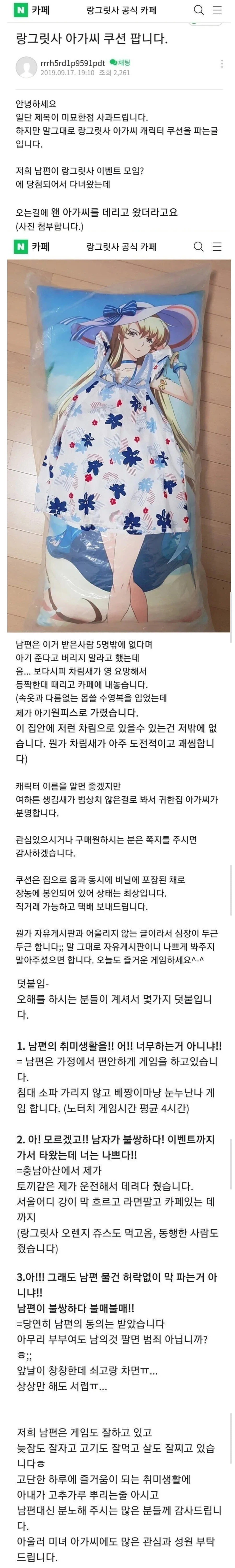 남편의 첩을 파는 정실부인.jpg_1.webp