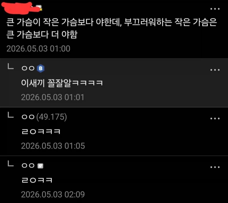 무시무시한 오타쿠 심리 분석.jpg_1.webp