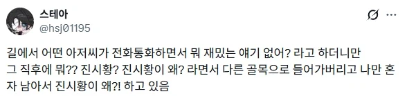 길에서 어떤 아저씨가 통화하면서 가고있는데_1.webp